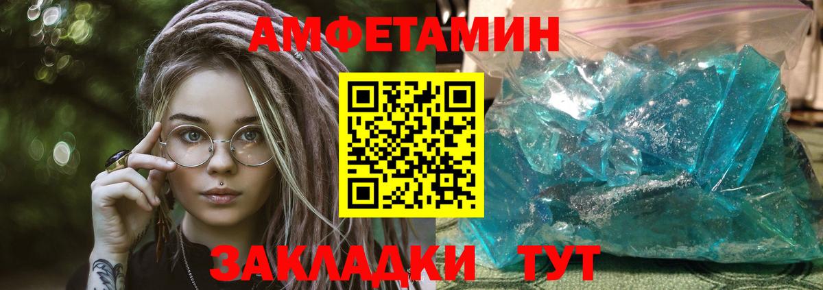 АМФЕТАМИН 98% Гагарин