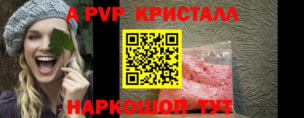 A PVP крисы CK  Вход с VPN  A-PVP СК КРИС  Гагарин 