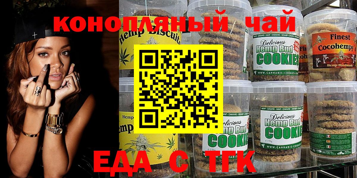 Печенье с ТГК марихуана Гагарин