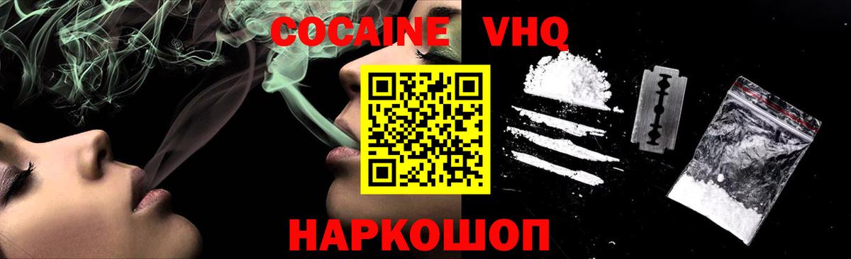 Кокаин VHQ Гагарин