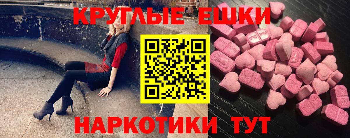 ЭКСТАЗИ ешки Гагарин