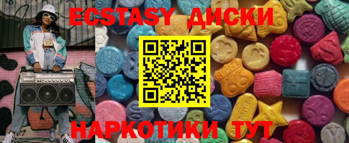 Ecstasy Punisher  Экстази TESLA  Гагарин  Вход с VPN 