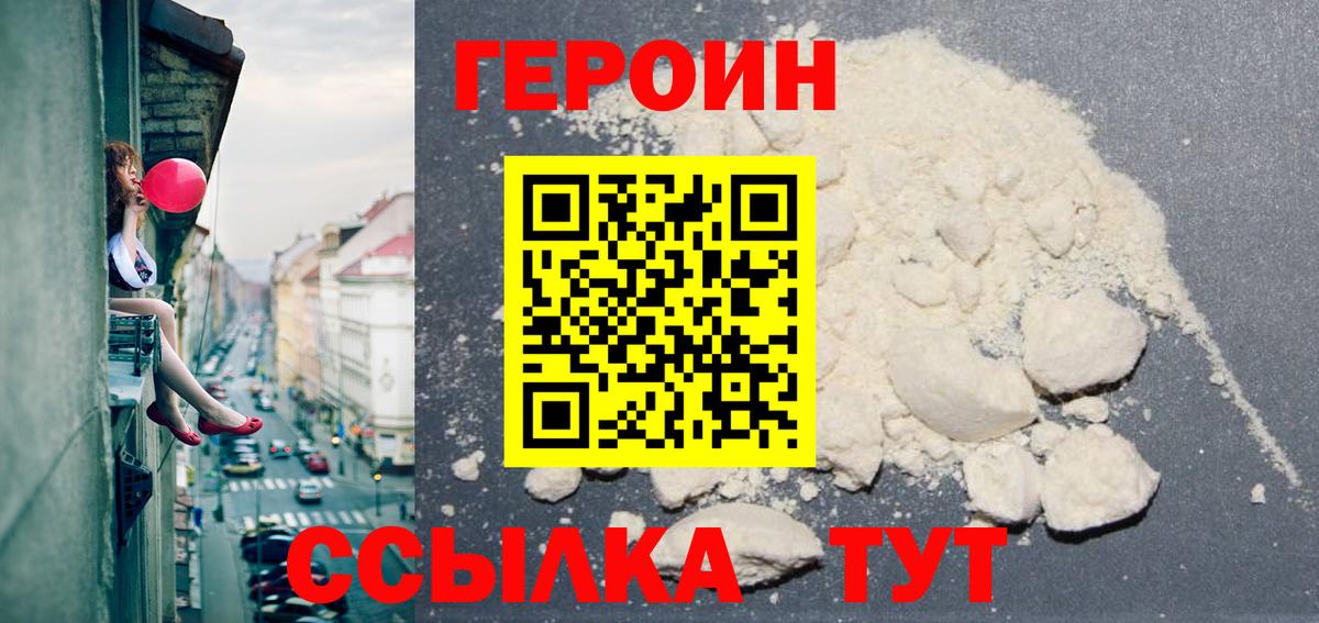 Гагарин  Героин VHQ  Вход с VPN 