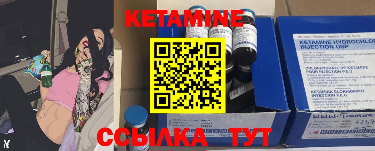 Гагарин  КЕТАМИН VHQ  Вход с VPN 