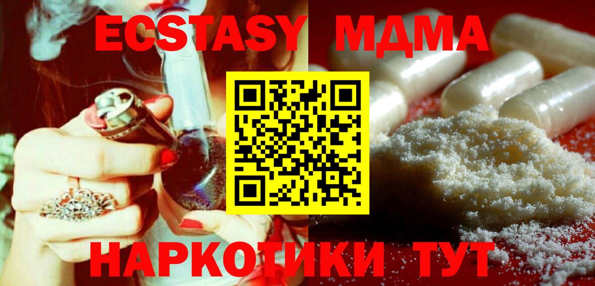 Гагарин  МДМА кристаллы  Вход с VPN  МДМА молли 