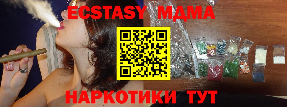 MDMA молли Гагарин