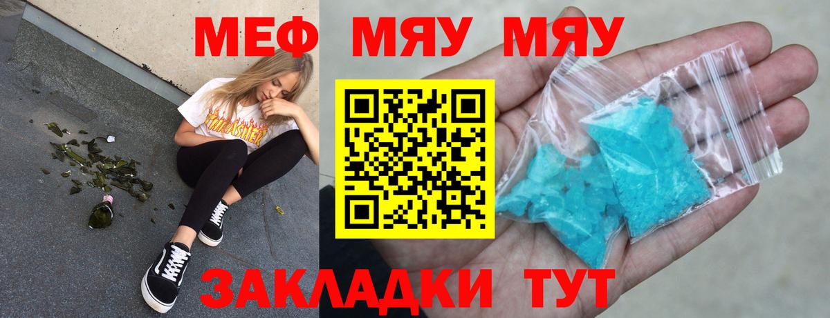 МЕФ мука Гагарин