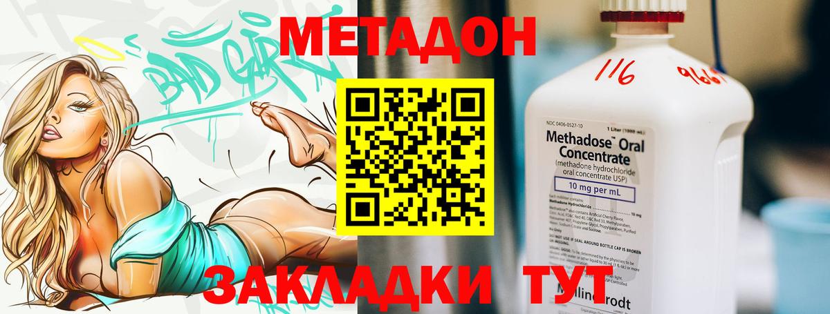 Гагарин  МЕТАДОН VHQ  Вход с VPN 