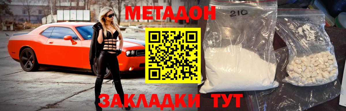 Метадон methadone Гагарин
