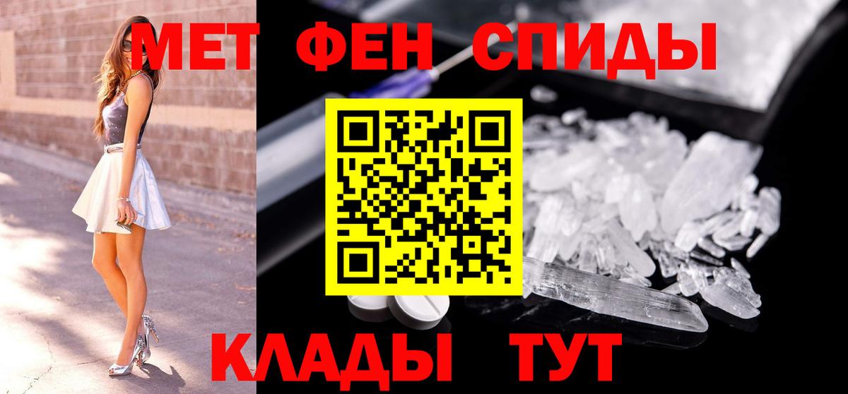 Гагарин  Первитин мет  МЕТАМФЕТАМИН  Вход с VPN 