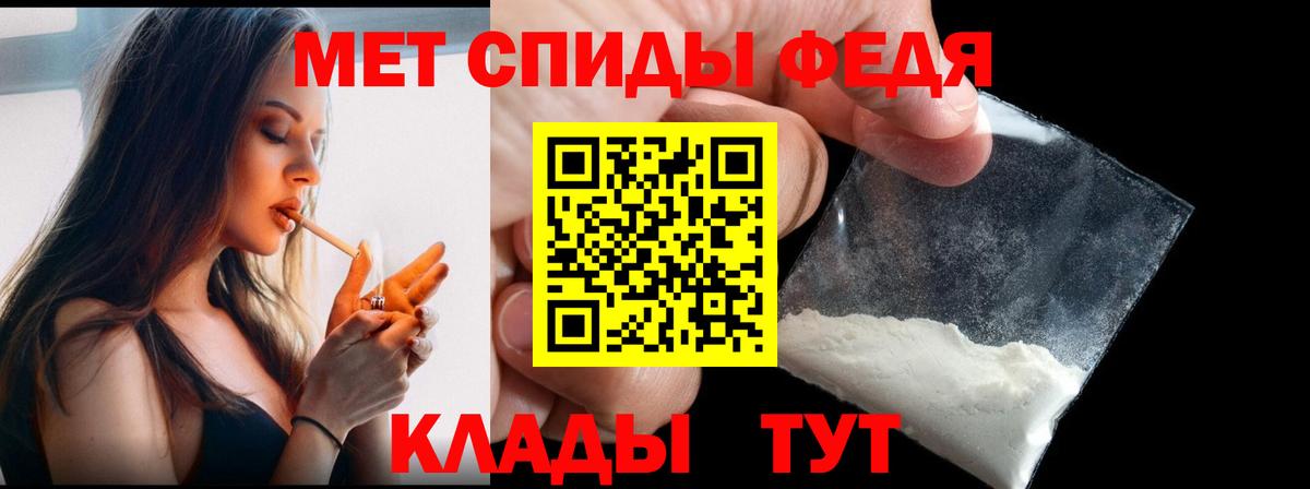 Первитин кристалл Гагарин