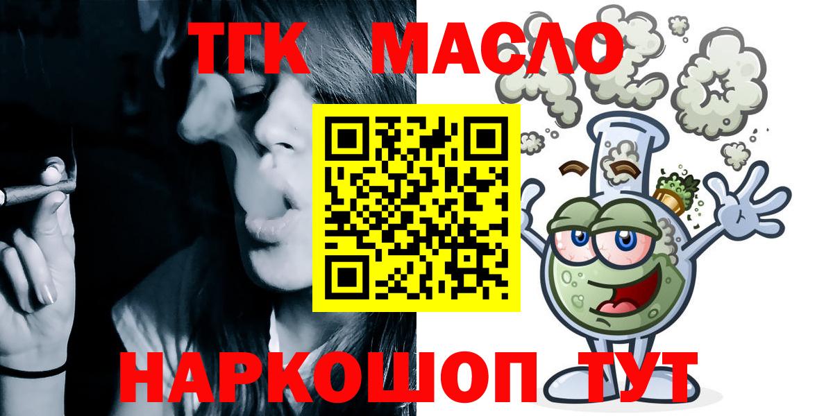 Гагарин  ТГК вейп  где можно купить   ТГК вейп  Вход с VPN 