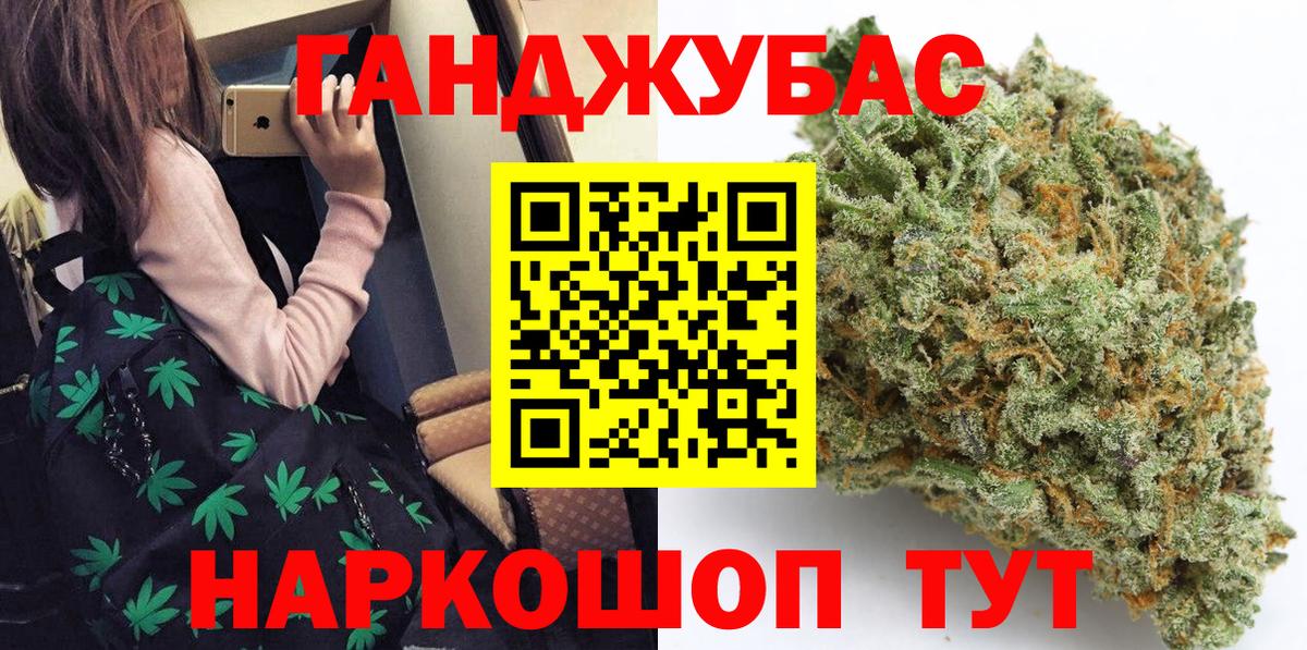 Канабис семена  Бошки Шишки Ganja  Гагарин  Вход с VPN 